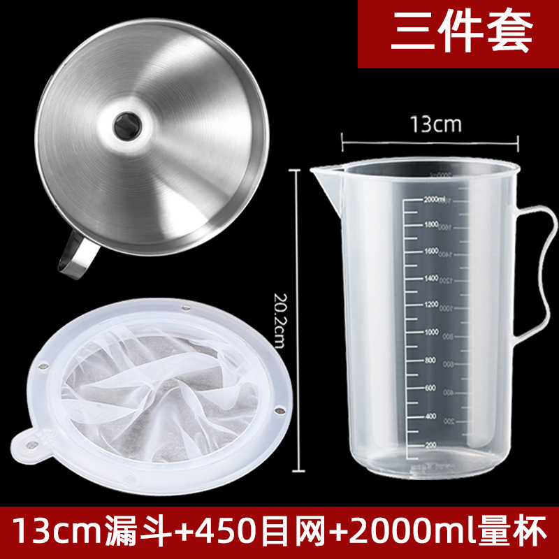 3종세트 [핫셀링 조합] 13cm 깔때기 + 450메쉬망 + 2000ml 계량컵