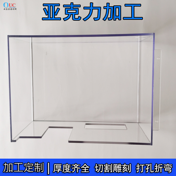 沈阳亚克力加工打孔抛光 设备面板防护亚克力板 亚克力盒