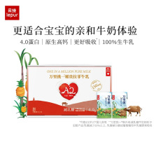 【推荐】乐纯万里挑一减乳糖水牛牛奶mini小奶砖整箱125ml*9盒