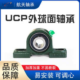 外球面带座轴承立式固定座UCP204--UCP211铸铁/铸钢带座带底座