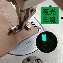 机缝线GRS夜光车缝线彩金夜光车缝皮革夜光线高亮夜光机缝皮具线