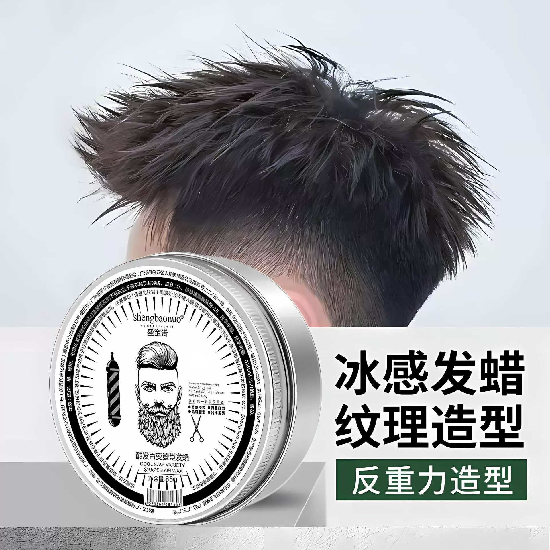 【电商代发】男士造型发蜡发胶自然蓬松清香型干胶油头膏啫喱膏