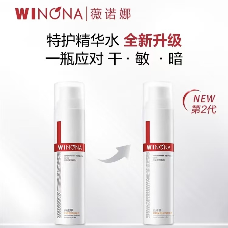 위노나 수딩&보습 스페셜 케어 에센스 워터 120ml