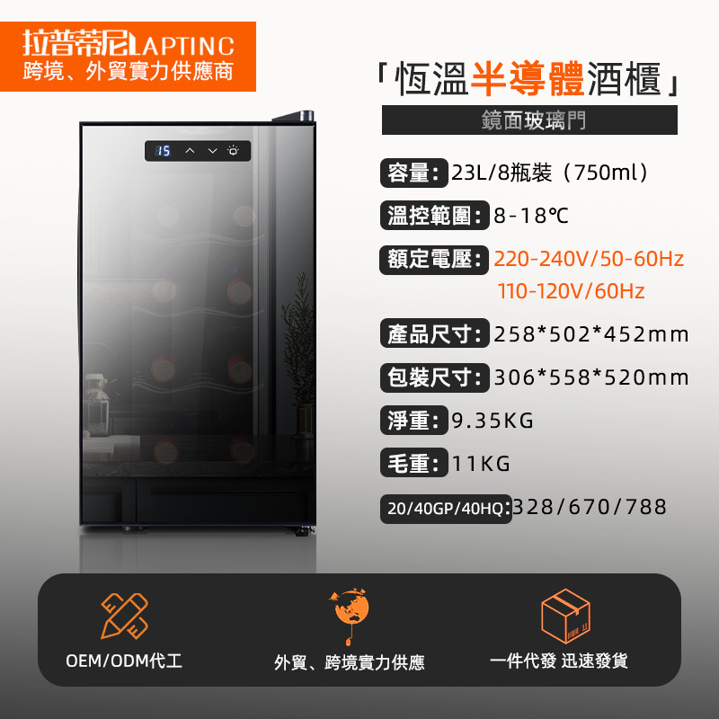 8개의 금속 레이어 선반 거울 모델