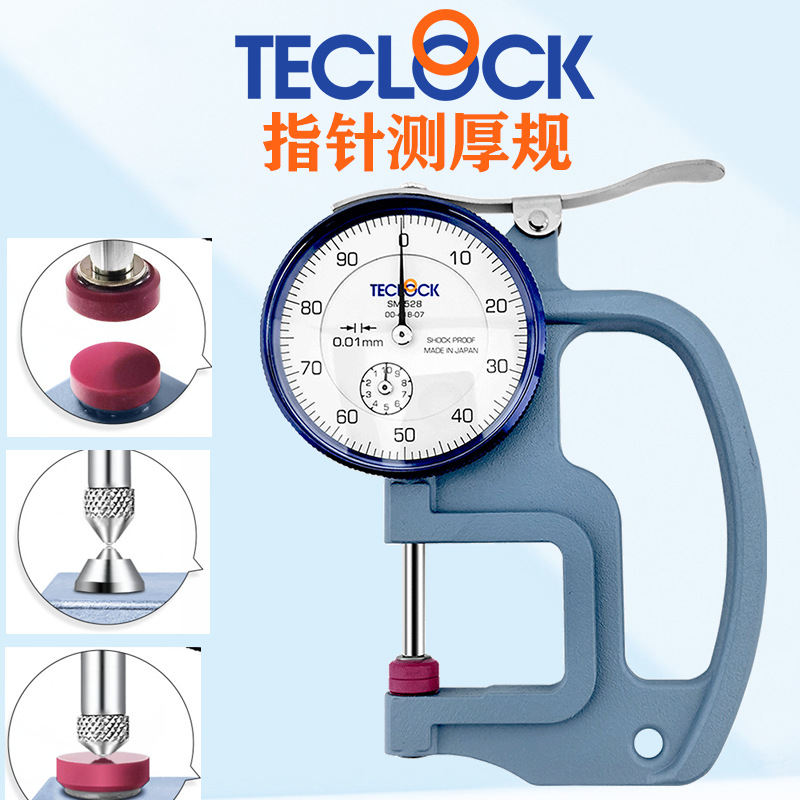 日本TECLOCK得乐针盘式厚薄规/厚度计/厚度规SM-528 0-20MM