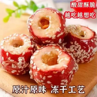 代发冻干冰糖葫芦大果 500g独立包装无核山楂芝麻 酸甜解馋零食