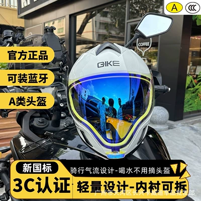 Helmet Motorcycle Helmet Anti-Fog Full-Face Helmet, Motosiklet kaskı (dəbilqə) - white-trail-aurora-blue-lens-m
