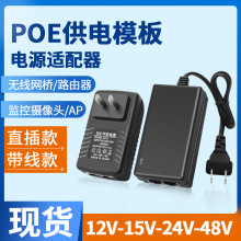 ����POE�Դ12V1A2A15V24V48Vǧ����̫�WAP�o���W��O�ع���Դ