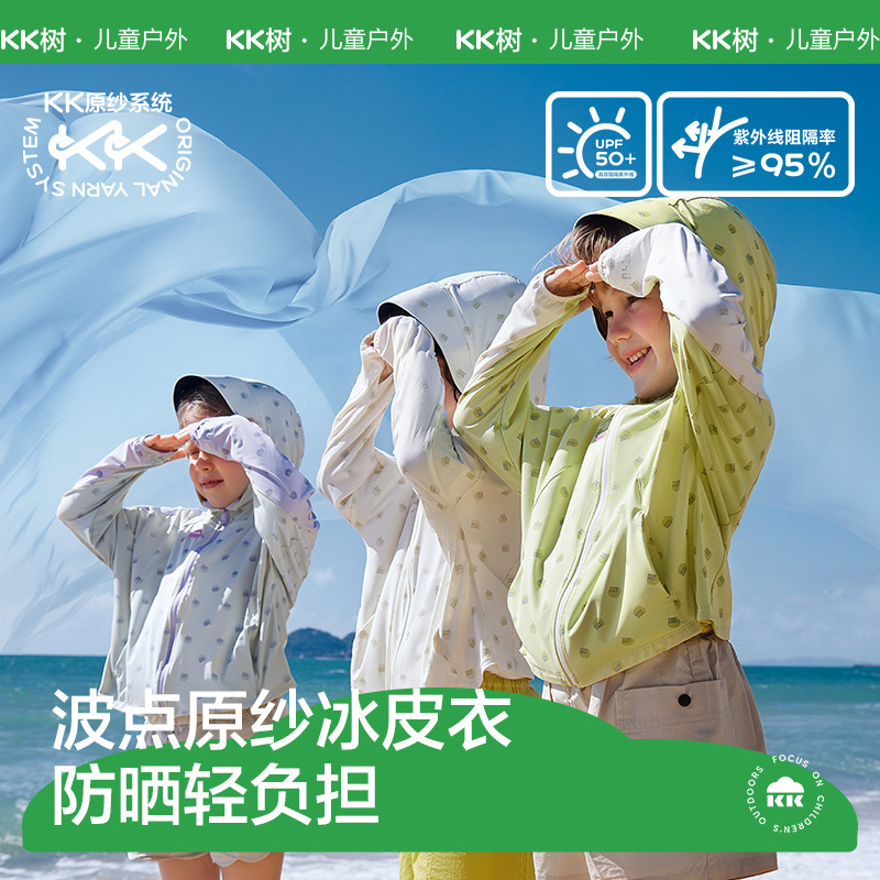 KK tree ropa de protección solar original de hilo para niños, ropa de piel para bebés y niñas con protección UV, chaqueta de verano
