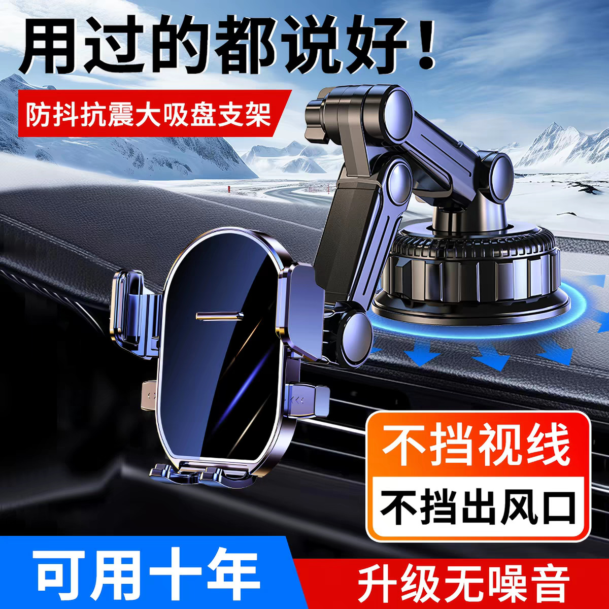 手机车载支架吸盘式汽车内专用高级中控台导航通用防震固定支撑架