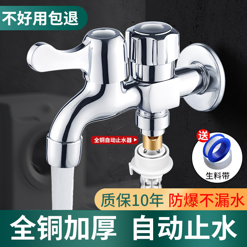 Universal Adapter for Cross-Border Washing Machine Faucets, One Inlet Two Outlet, Automatic Dual-Head Swivel Spout for Home Use Universal Adapter for Cross-Border Washing Machine Faucets, One Inlet Two Outlet, Automatic Dual-Head Swivel Spout for Home Use