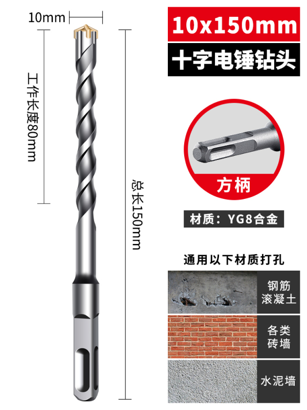 十字衝撃ドリル大全ハンマー丸柄角柄溝入れ壁四刃コンクリート穴開け12mm|undefined