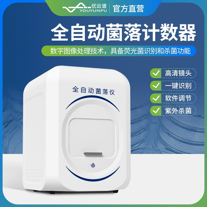 Автоматический анализатор колоний, счетчик колоний, быстрый детектор общего количества колоний, анализатор морфологии колоний ​