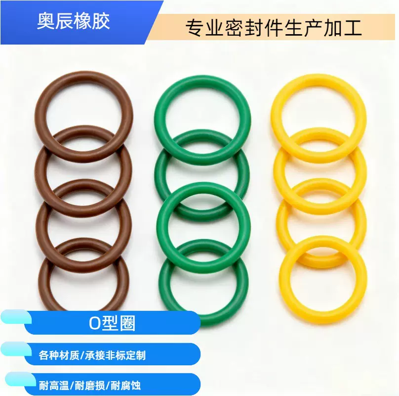 高温O型密封圈绿/棕/黑色氟橡胶FKM外径15/16/17/18/19/20线径2.5
