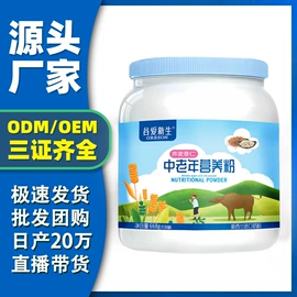 代餐粉;米粉米糊;蛋白粉氨基酸