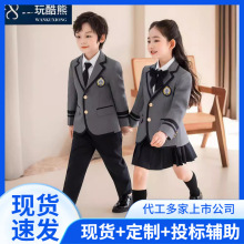 玩酷熊中小学生校服春秋套装儿童幼儿园园服学院风初中生班服西装