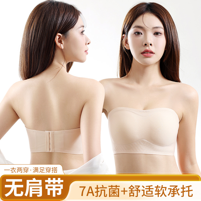Non-Slip Seamless Bra