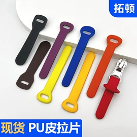 拉链头;拉链;钮扣