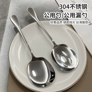 不锈钢304大号公用勺分餐勺酒店餐厅分菜勺食堂自助餐汤勺分漏更-阿里巴巴