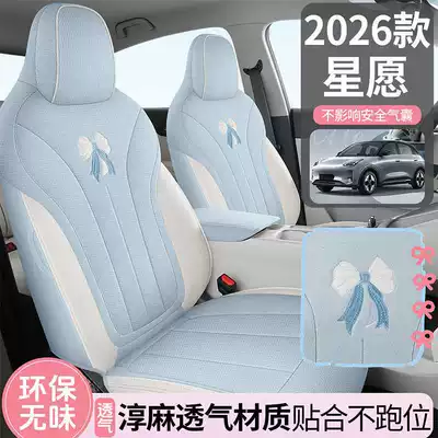 Modelə uyğun (Original) oturacaq örtükləri, Suitable for 2026 Geely Xingyue