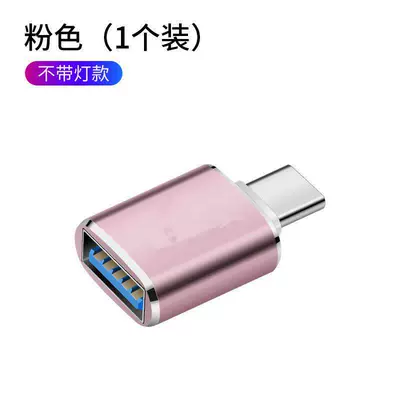 Suitable for Toyota Rav4 Corolla Levin Landa Car Adapter Type C to USB Converter Charger (Mobil şarj cihazları) - standard-pink-adapter-without-light
