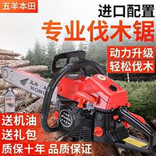 进口新五羊本田大功率油锯汽油锯伐木锯进口链锯电锯便携式垒德株