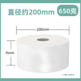 商用中心抽纸大卷纸厂家批发大盘纸抽取式卷纸2层650克大盘卷纸