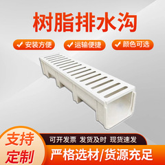 完成品樹脂排水溝U字型公園農林線状排水路屋外庭園排水溝卸売