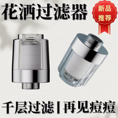 シャワー浄水器フィルターフロント家庭用給水口給湯器入浴水道水トイレ洗濯機水フィルター
