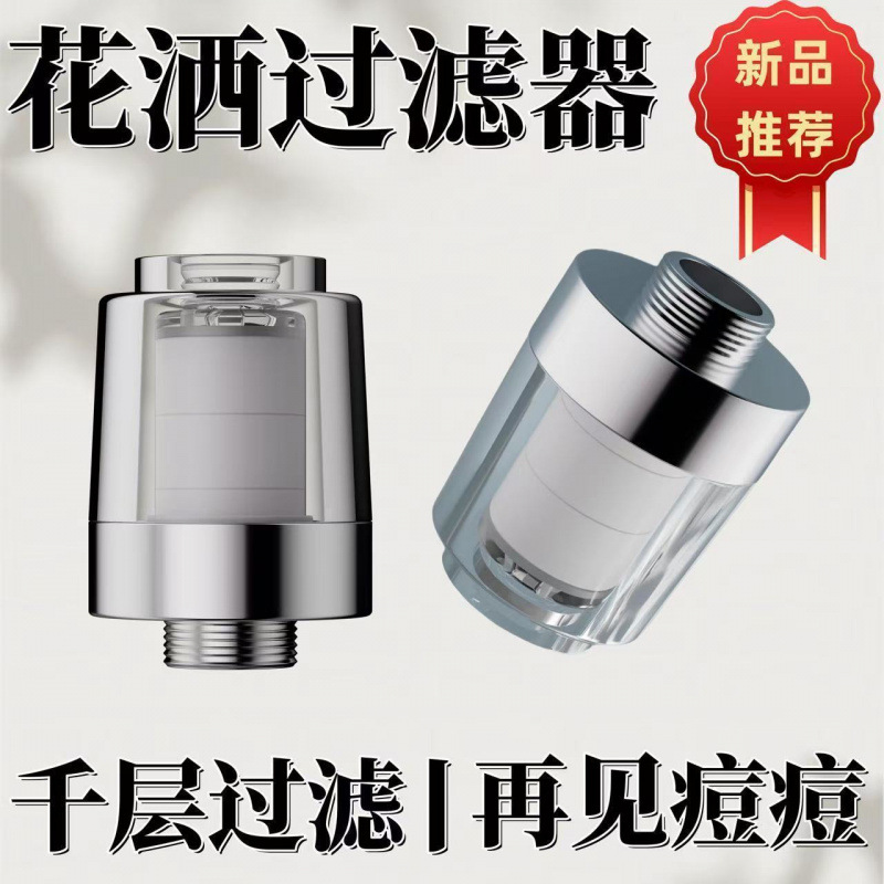 Shower Water Purifier Filter Front Household Water Inlet Water Heater Bath Tap Water Toilet Washing Machine Water Filter