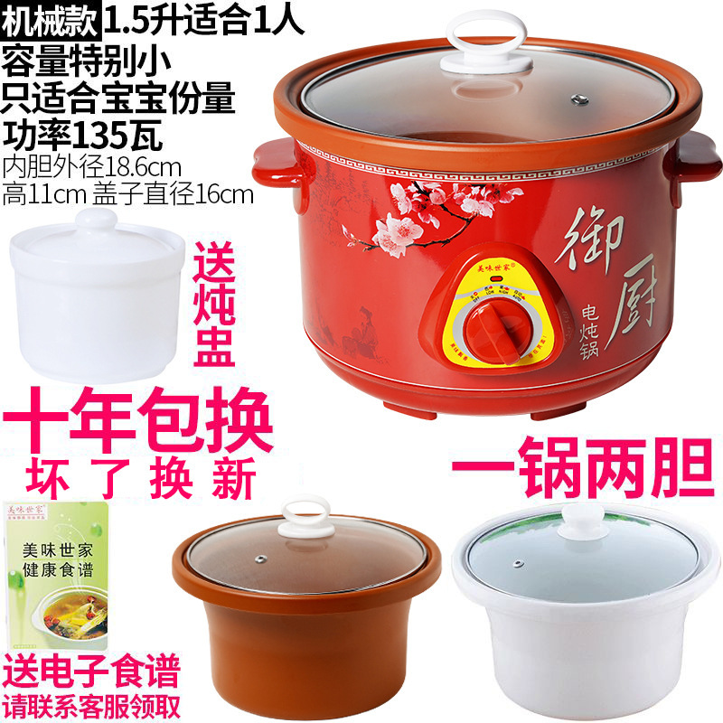 紫砂锅煲汤插电陶瓷家用电砂锅电炖煲全自动智能电炖锅小炖锅迷你|undefined
