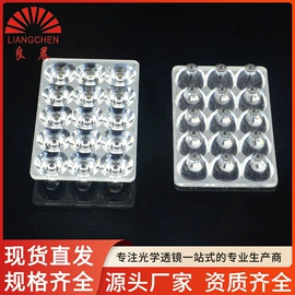 LED灯透镜;其它LED配件;其他灯具配件