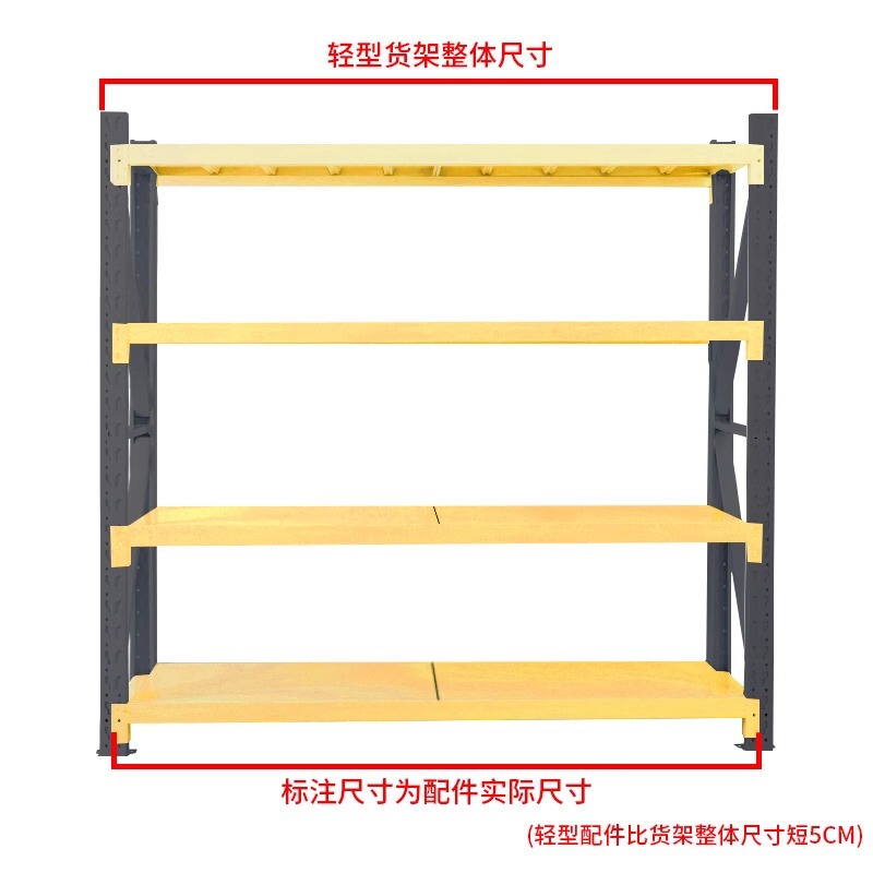 仓储货架置物架配件轻型中型重型仓库货架横梁可拆卸|undefined