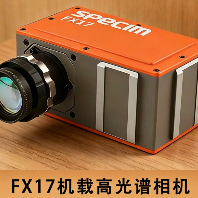 Specim Fx10 Hyperspectral Camera Full-Frame Data Transmission Without Data Loss Imaging in Complex Lighting Environments