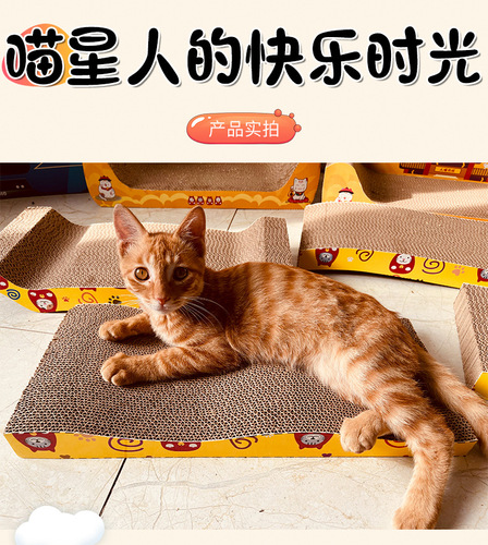 Cat scratching board, corrugated paper claw grinder, non-shedding cat nest, cat toy, cat claw board, pet supplies, wear-resistant cat bed