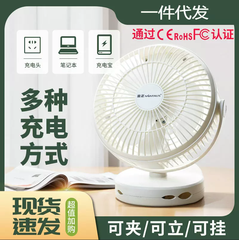 新款迷你桌面静音摇头风扇家用办公室便携式usb充电大风力电风扇