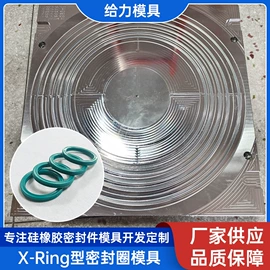 橡胶模;橡胶密封圈;塑料模