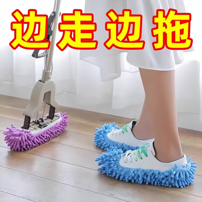 Chenille Floor Cleaning Slippers, Lazy Shoe Covers, Household Cleaning Cloth, Mop Head, Removable and Washable Silent Slipper Covers