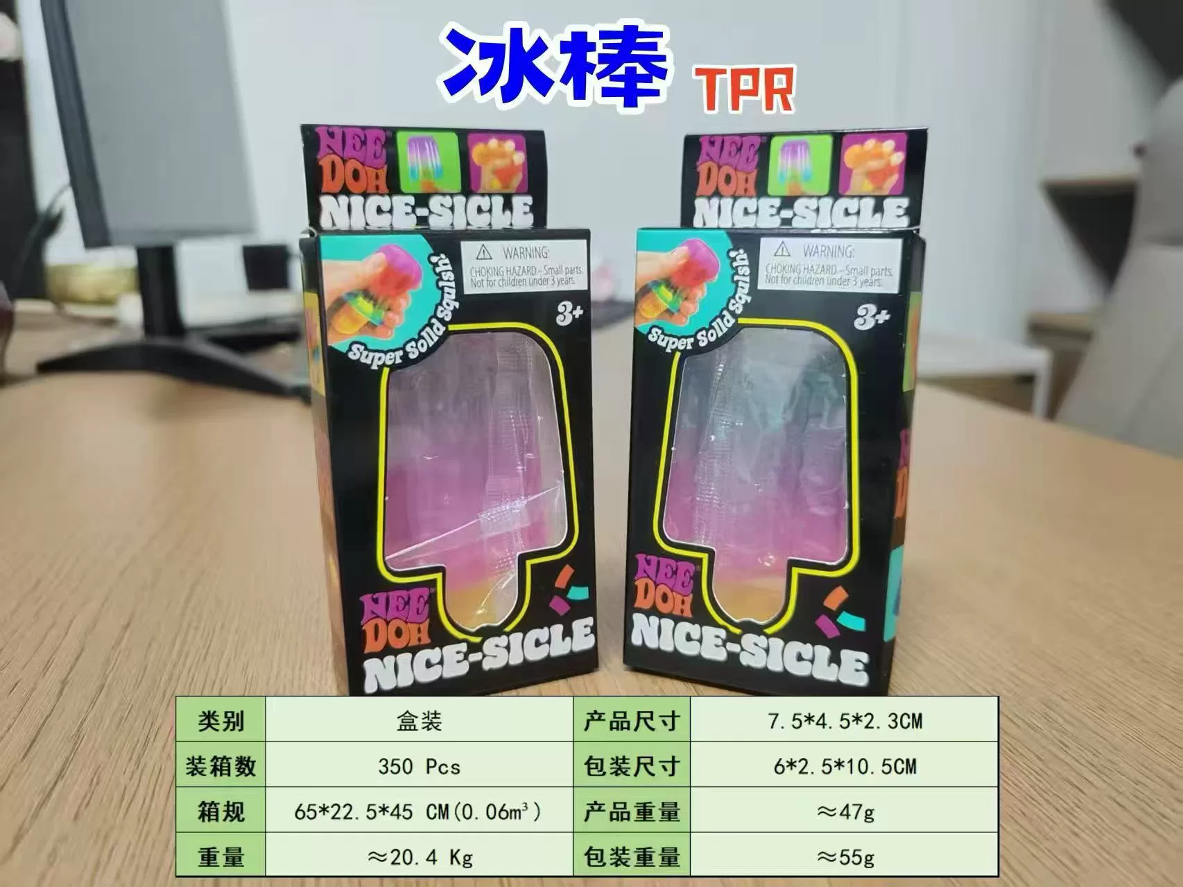 Decompress TPR Decompress Ice Cube NeeDoh Nice Cube Schylling Sensory Squeeze