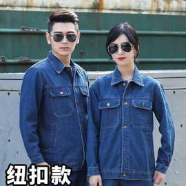牛仔长袖劳保工作服套装机修上班施工反光条厂服工作服批发工装