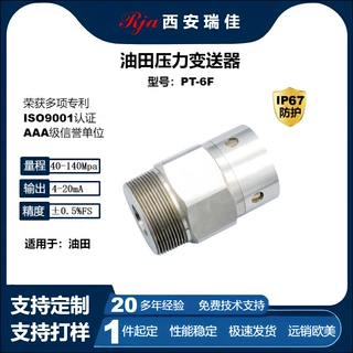 高精度压力传感器PT6F量程140Mpa液压气压油压压力变送器厂家直销