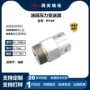 压力气压油压液压传感器