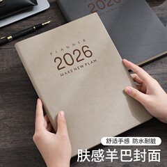 2026年日程本效率本时间计划本记事本周计划笔记日记本会议记录