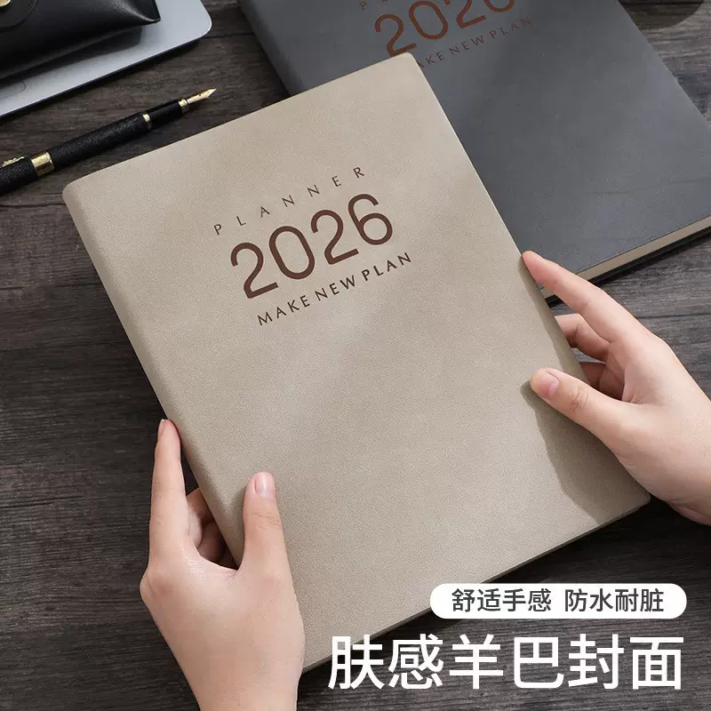 2026年日程本效率本时间计划本记事本周计划笔记日记本会议记录