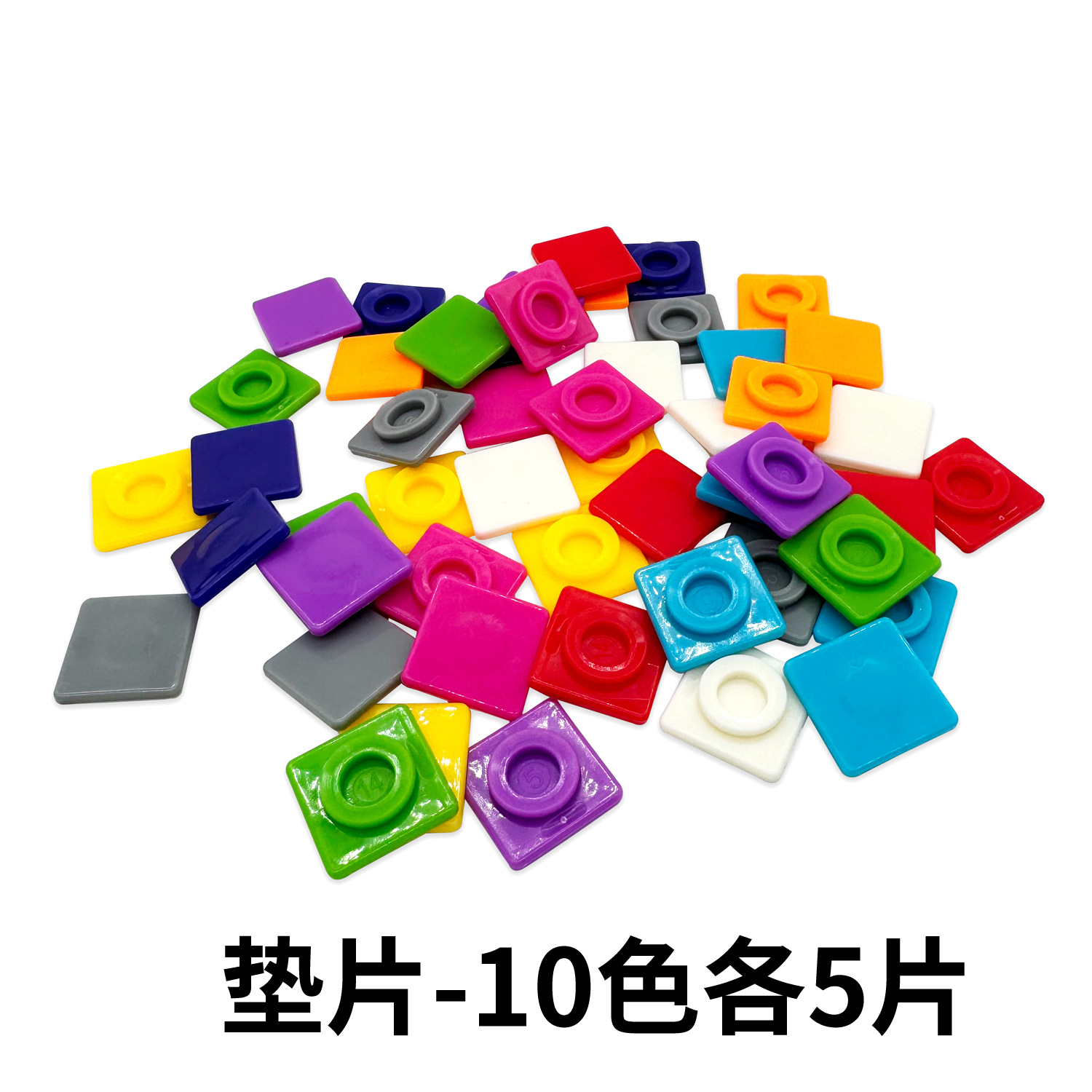 垫片-50片
