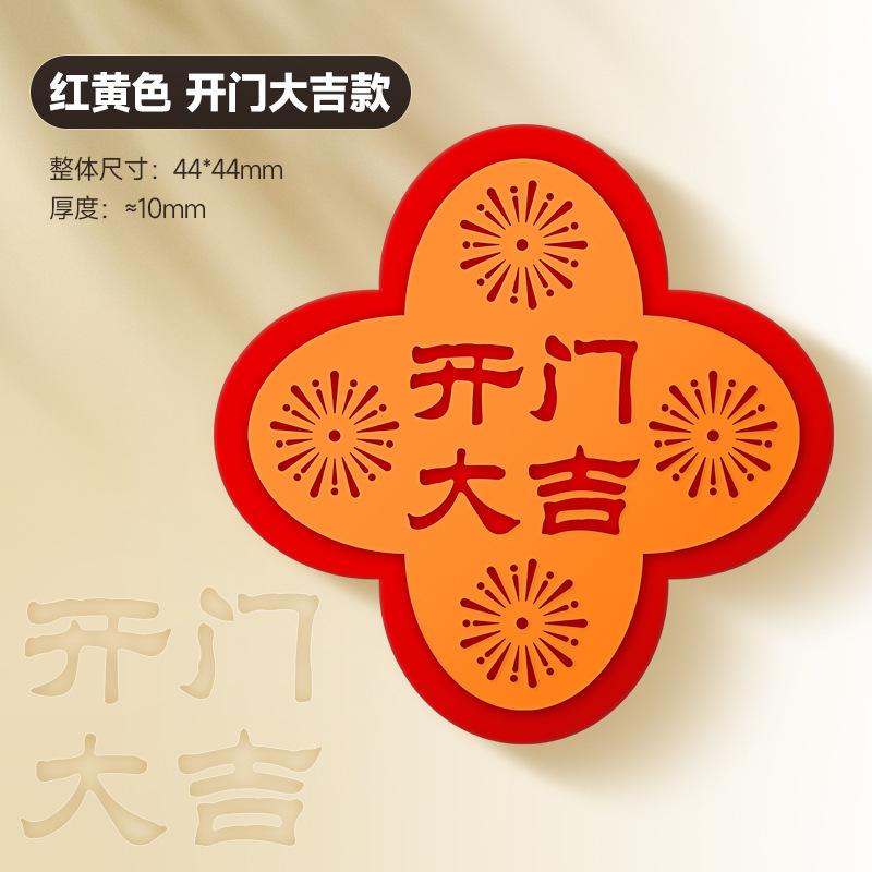 업그레이드된 실리콘-옐로우-레드 [오픈도어 2팩]