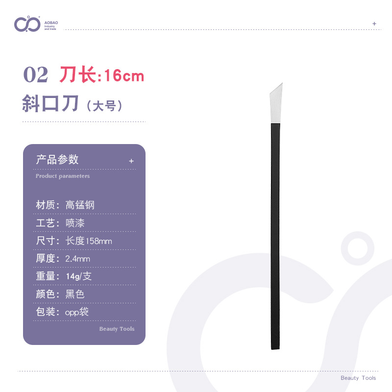 16cm 대각선 칼-검정-02