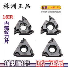 ���޹���˹ͨ���ص�Ƭ16IR AG6011W 14BSPT 18NPT HS5125������Ƭ