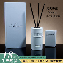 定制祖马龙香薰室内持久散香藤条扩香香氛摆件礼盒高级感无火香薰