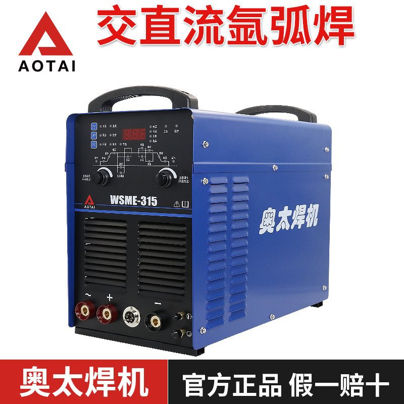奥太氩弧焊机脉冲WSM-400工业级 WSME-315带电焊交直流铝焊机